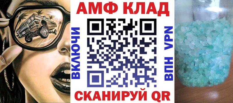Амфетамин 98%  нарко площадка клад  Опочка 