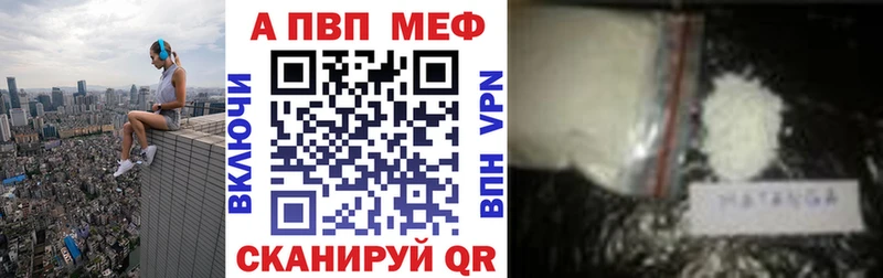 Альфа ПВП Соль  Опочка 