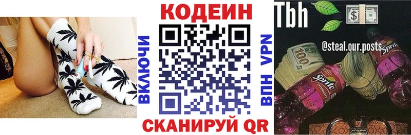 Кодеиновый сироп Lean напиток Lean (лин) купить цена Опочка