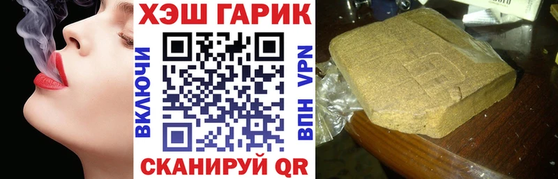 ГАШ Cannabis  Опочка 