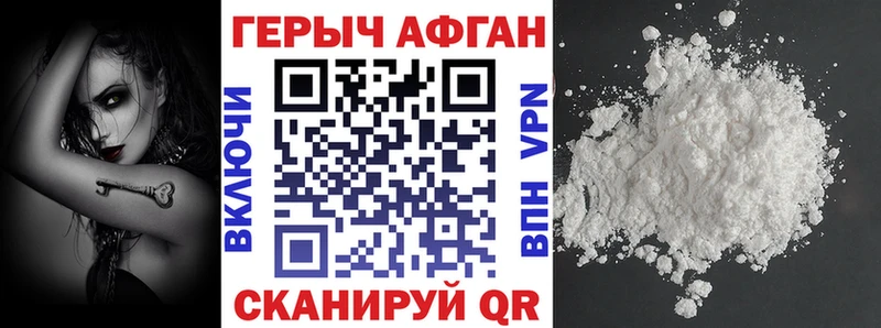 Героин белый  Опочка 