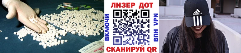 Лсд 25 экстази ecstasy  Опочка 