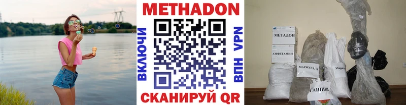 Метадон кристалл  Опочка 